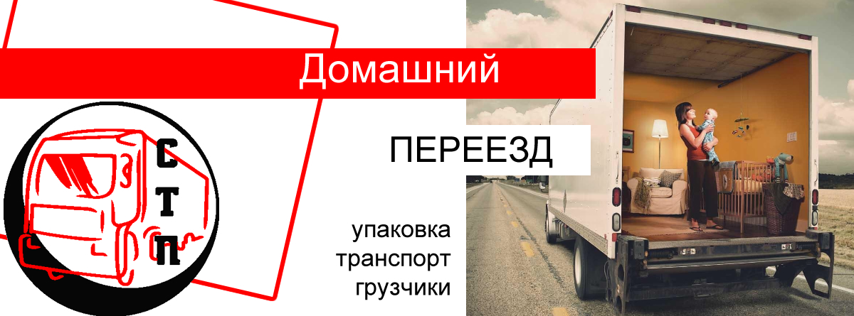 В фирме перевозок удобный переезд в наличии 20 грузовиков 11 из них с изображением мебели